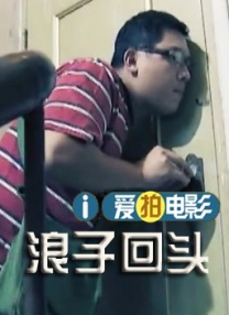 良心告白
